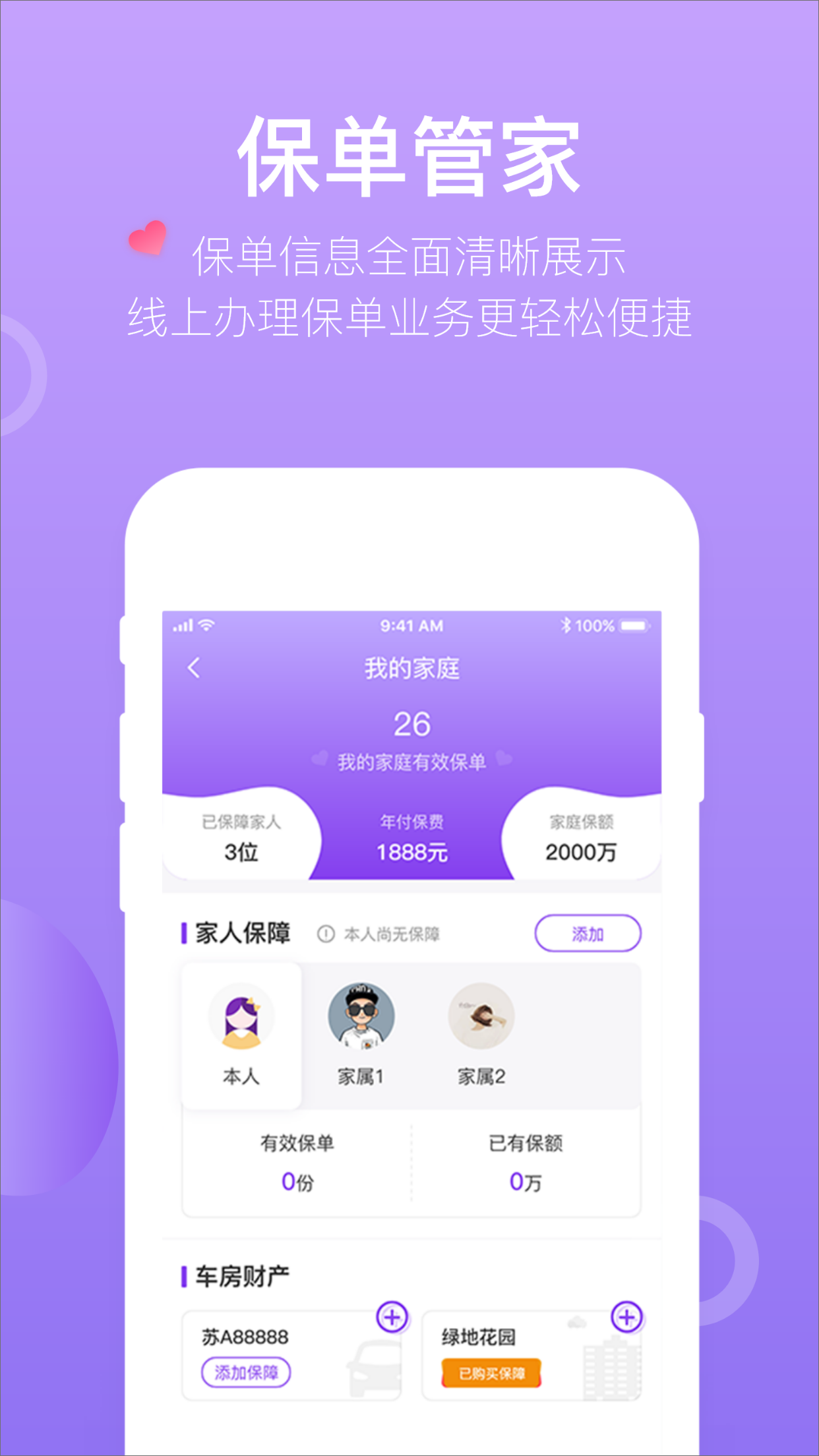 掌上紫金_截图1