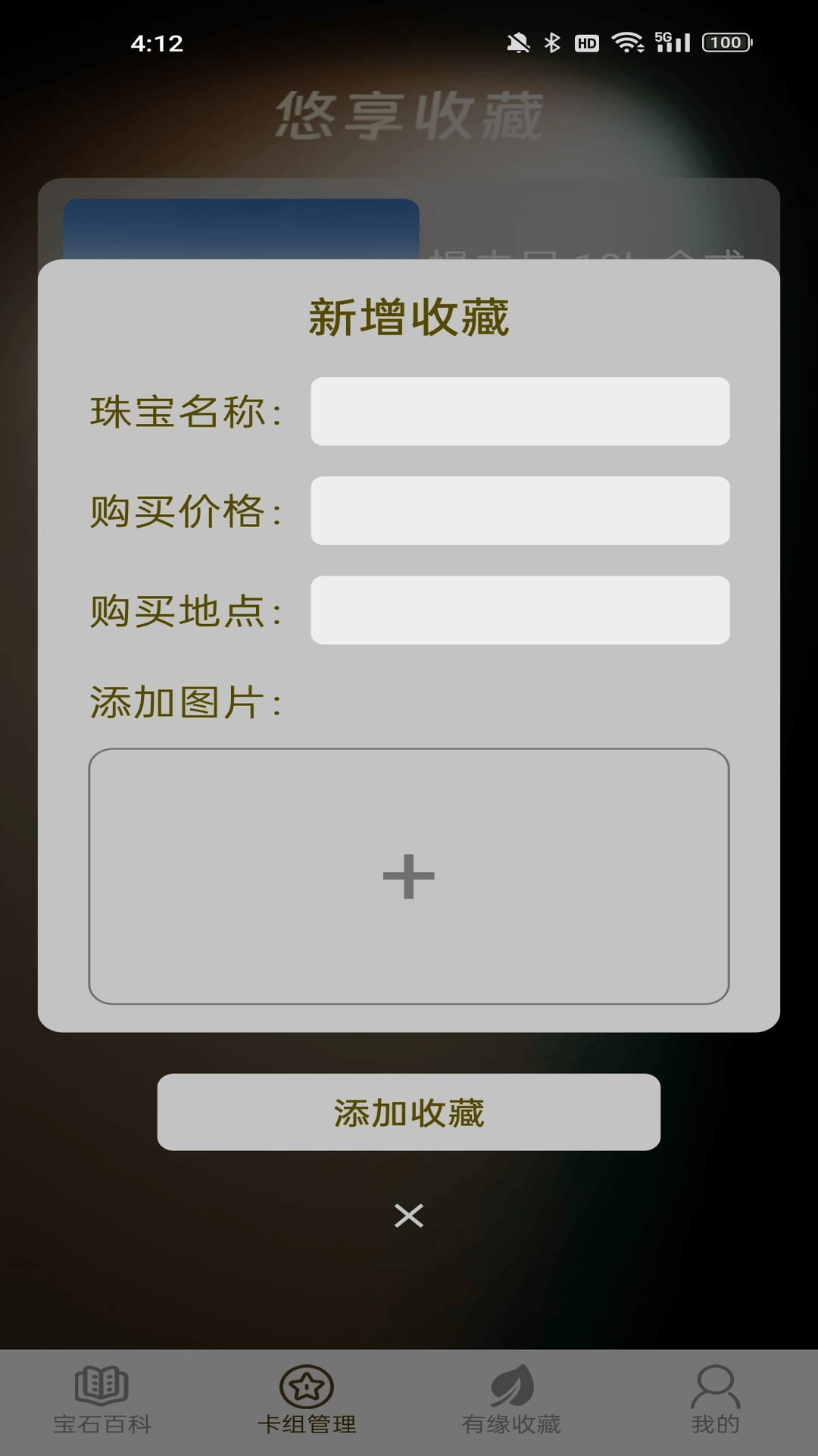 悠享有宝