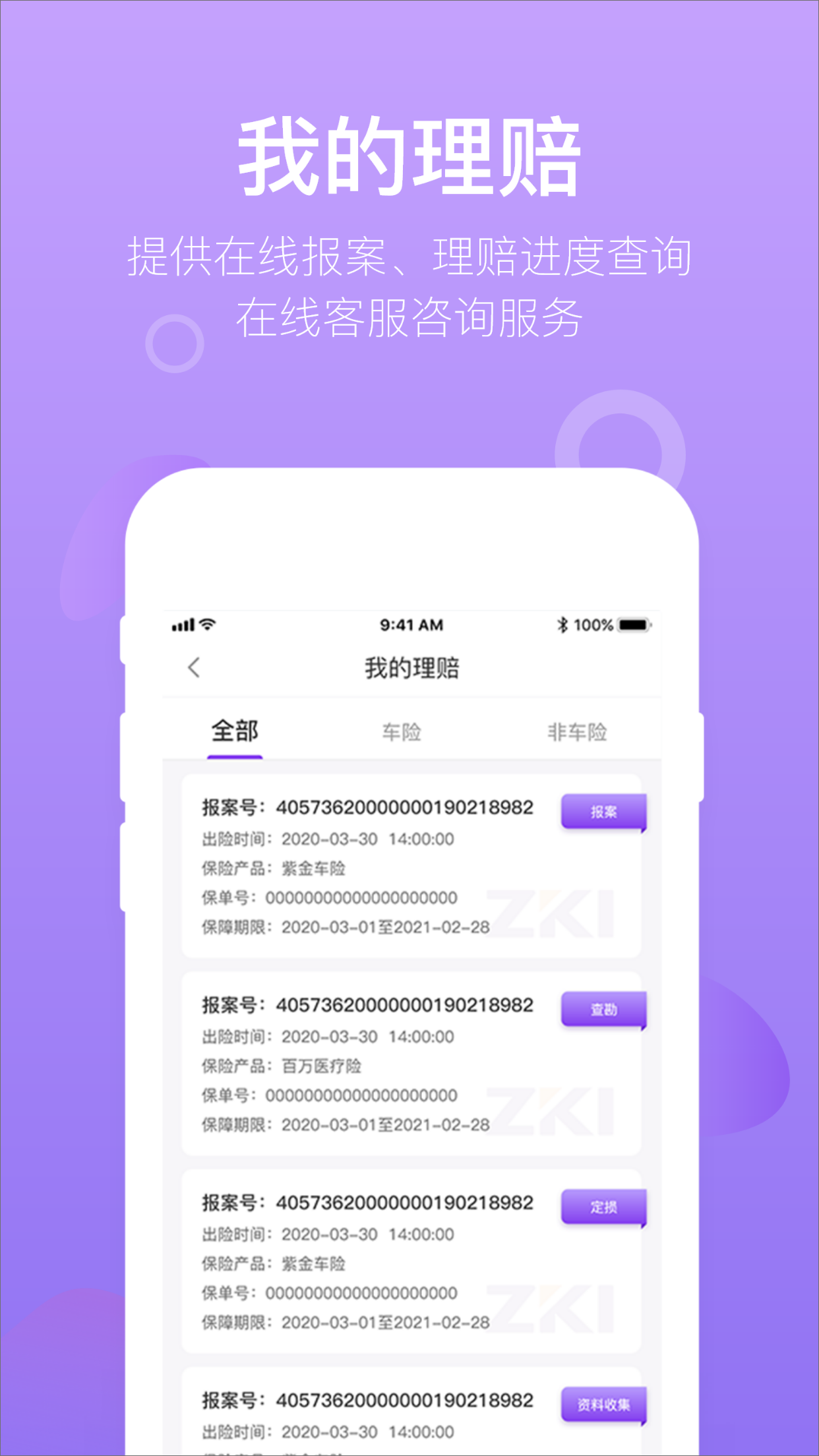 掌上紫金_截图4