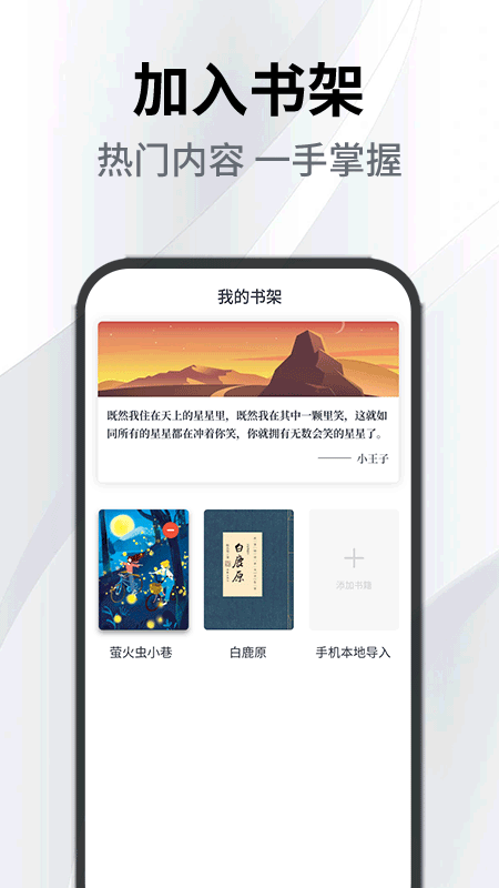 小书森软件