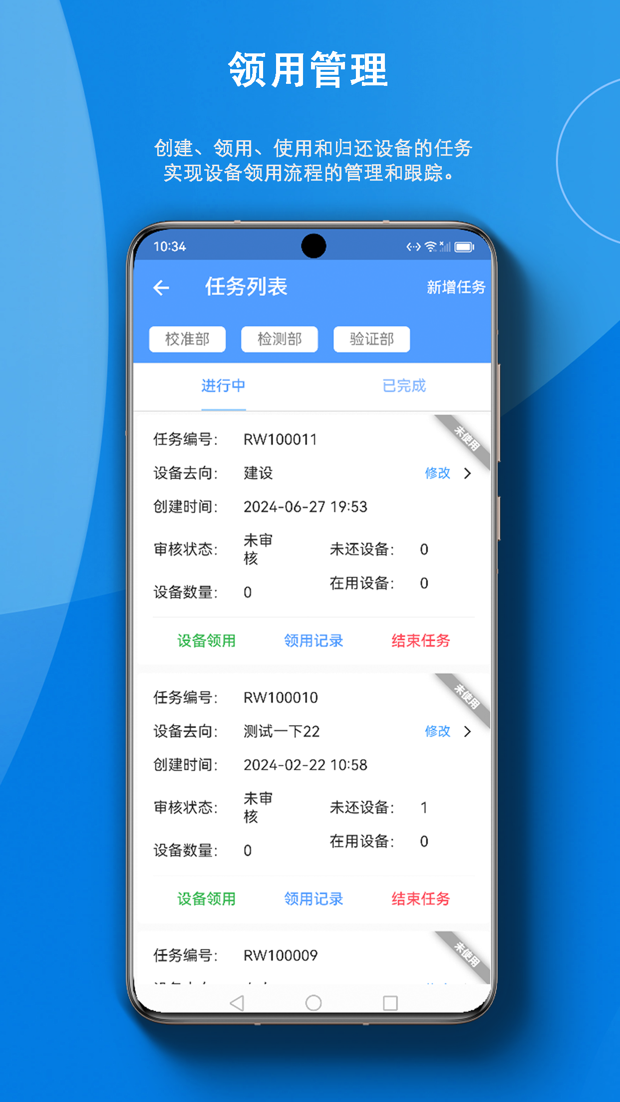 智慧云资产