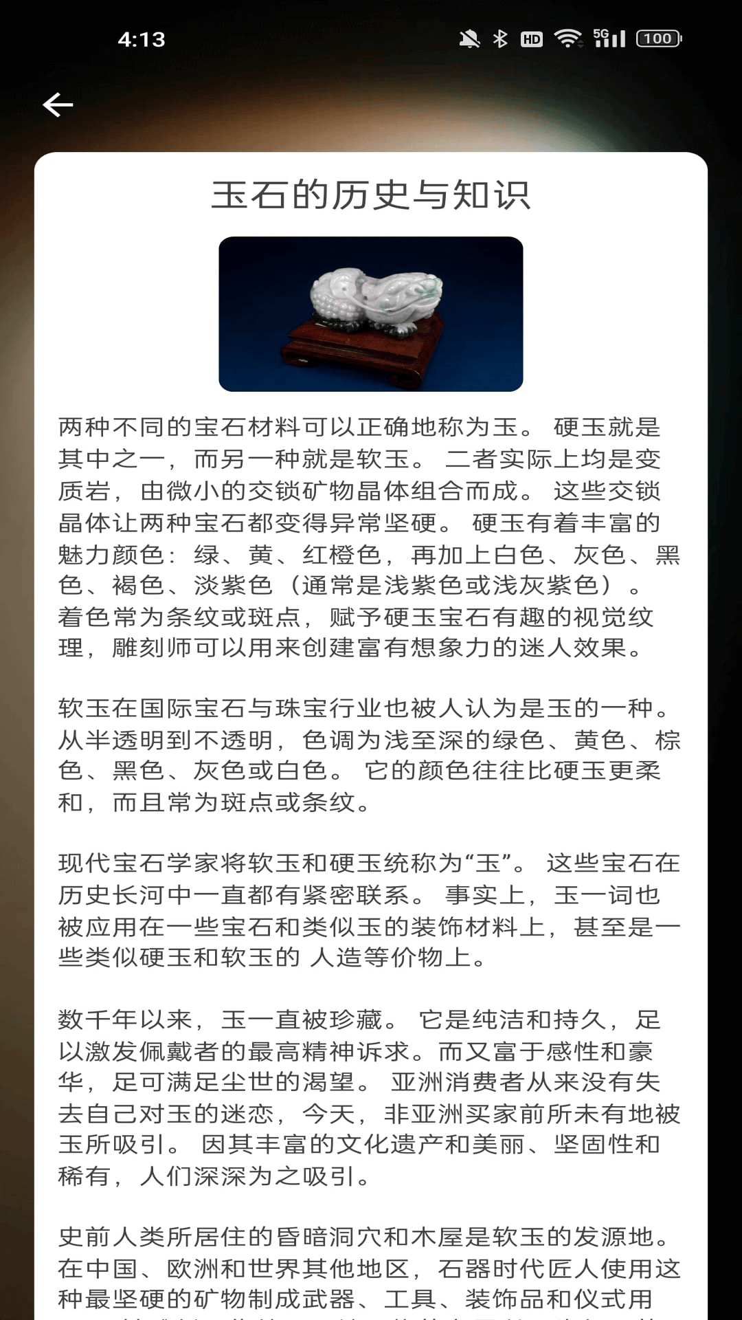 悠享有宝
