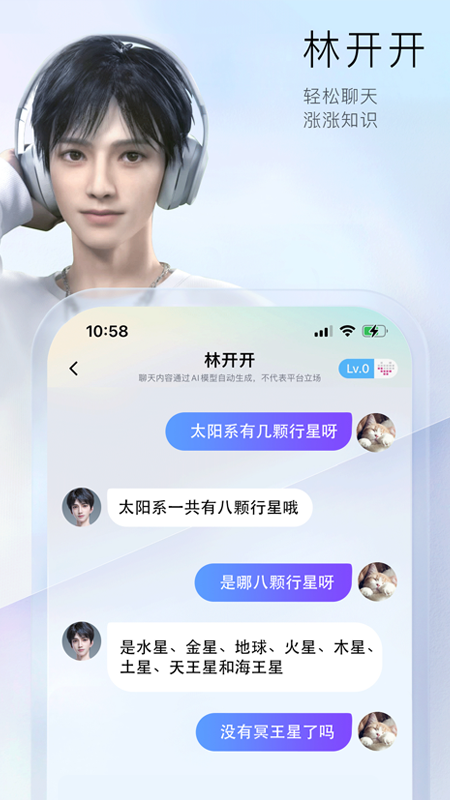 小侃星球