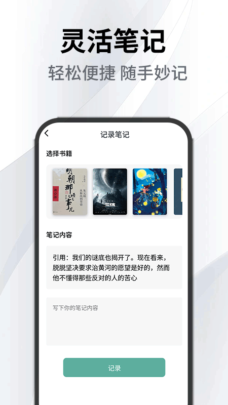 小书森软件