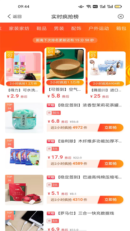 四季联盟