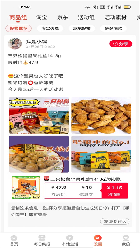 四季联盟