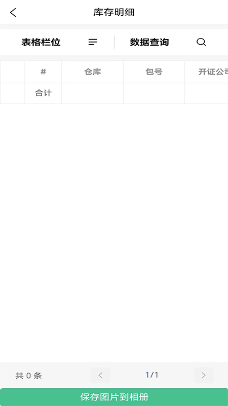 贸易管家
