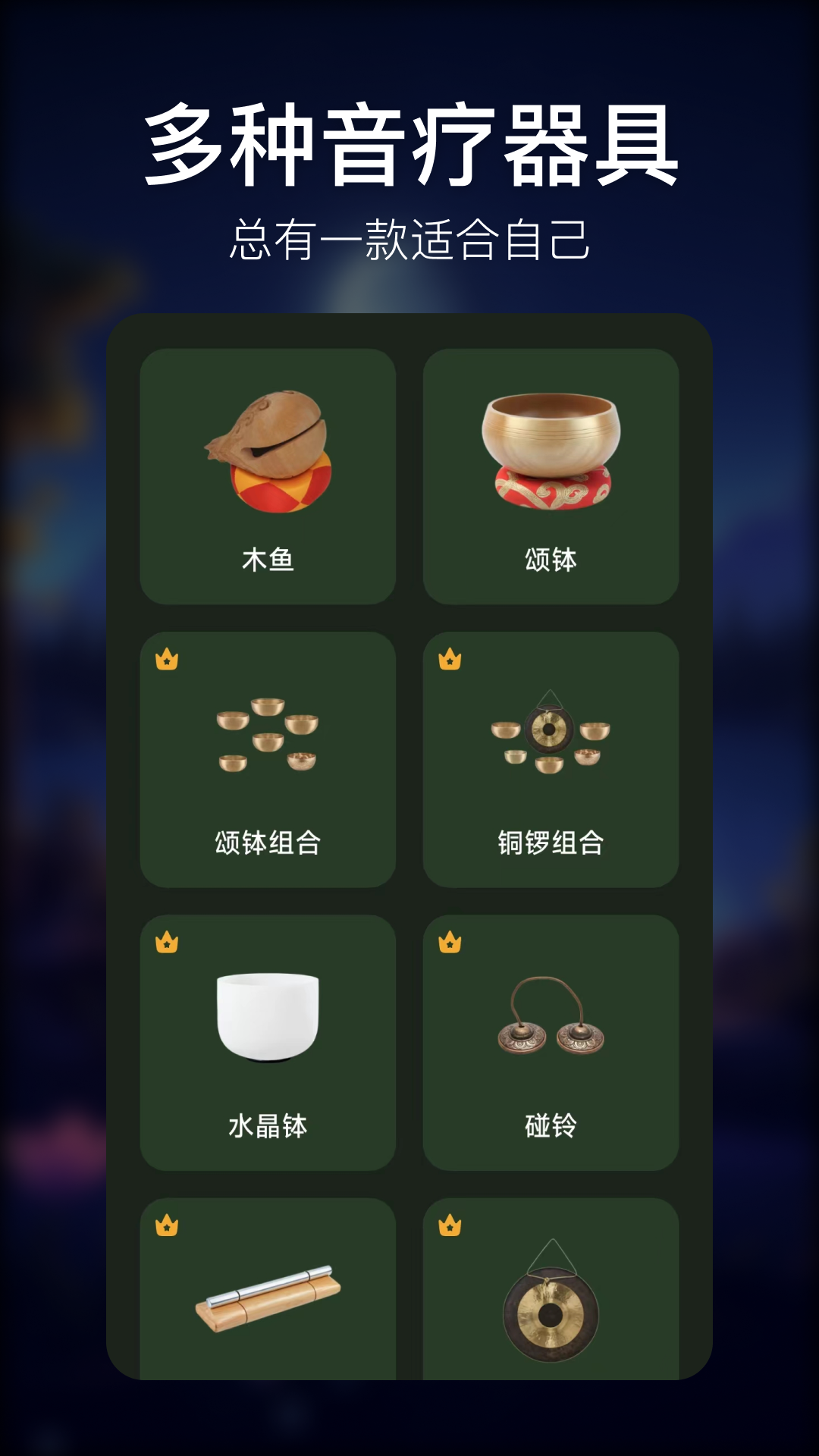 疗愈呼吸_截图5