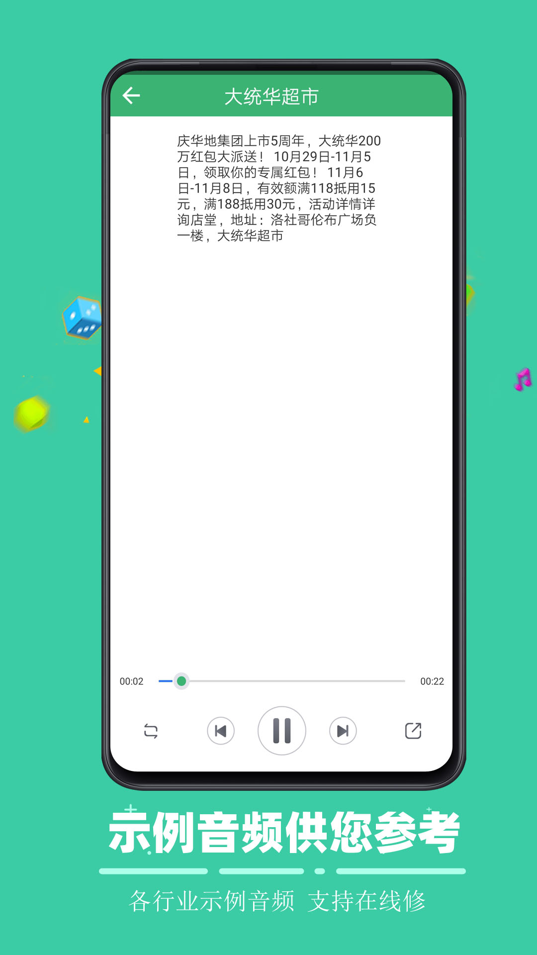ai配音哥