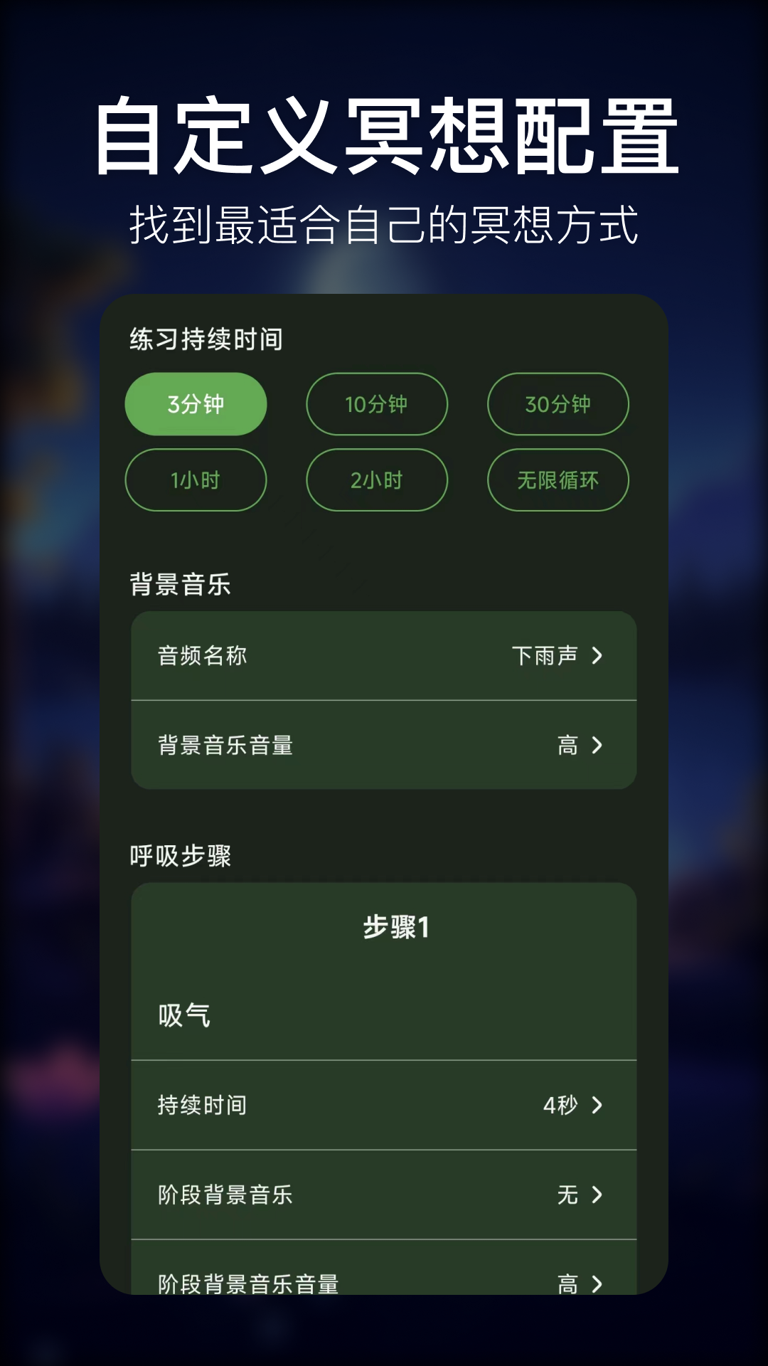 疗愈呼吸_截图4