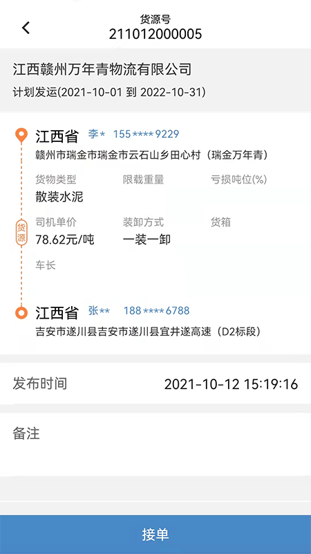 万年青_截图2