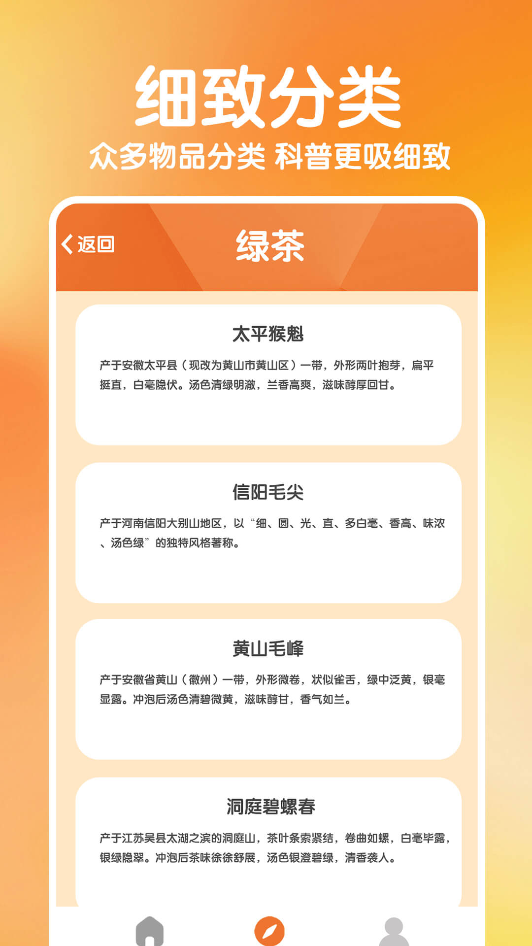农品百科