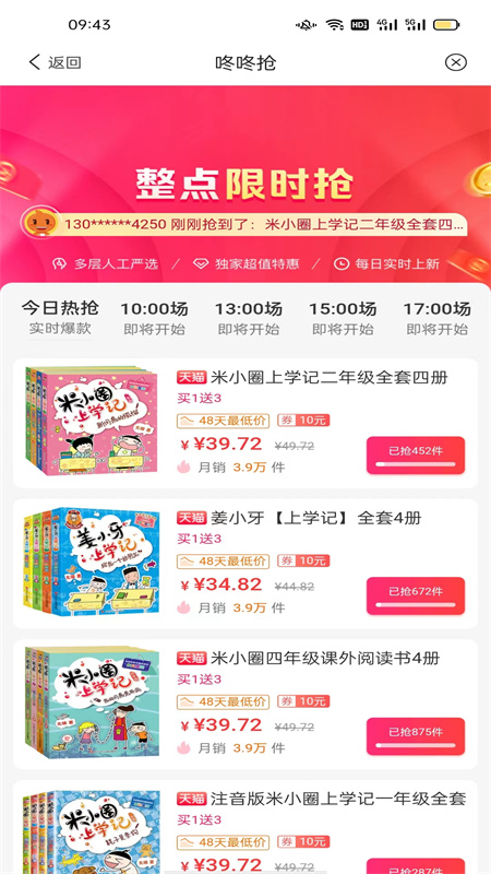 四季联盟