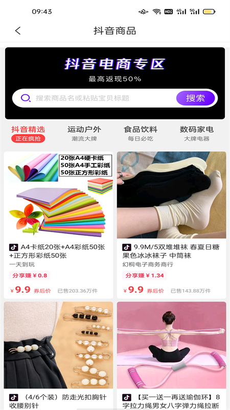 四季联盟