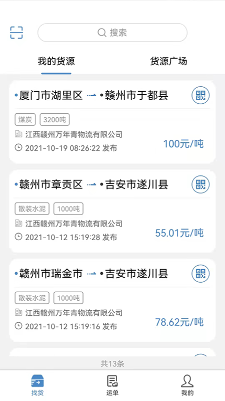 万年青_截图1