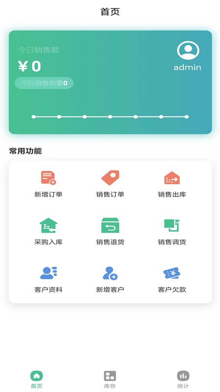 贸易管家