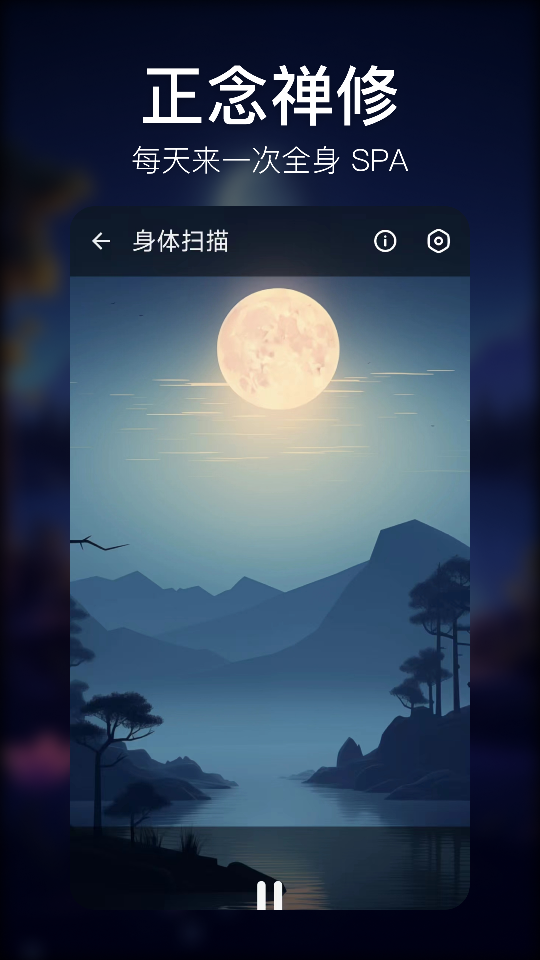 疗愈呼吸_截图3