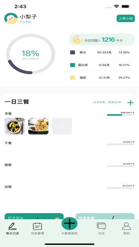 梨卡相机
