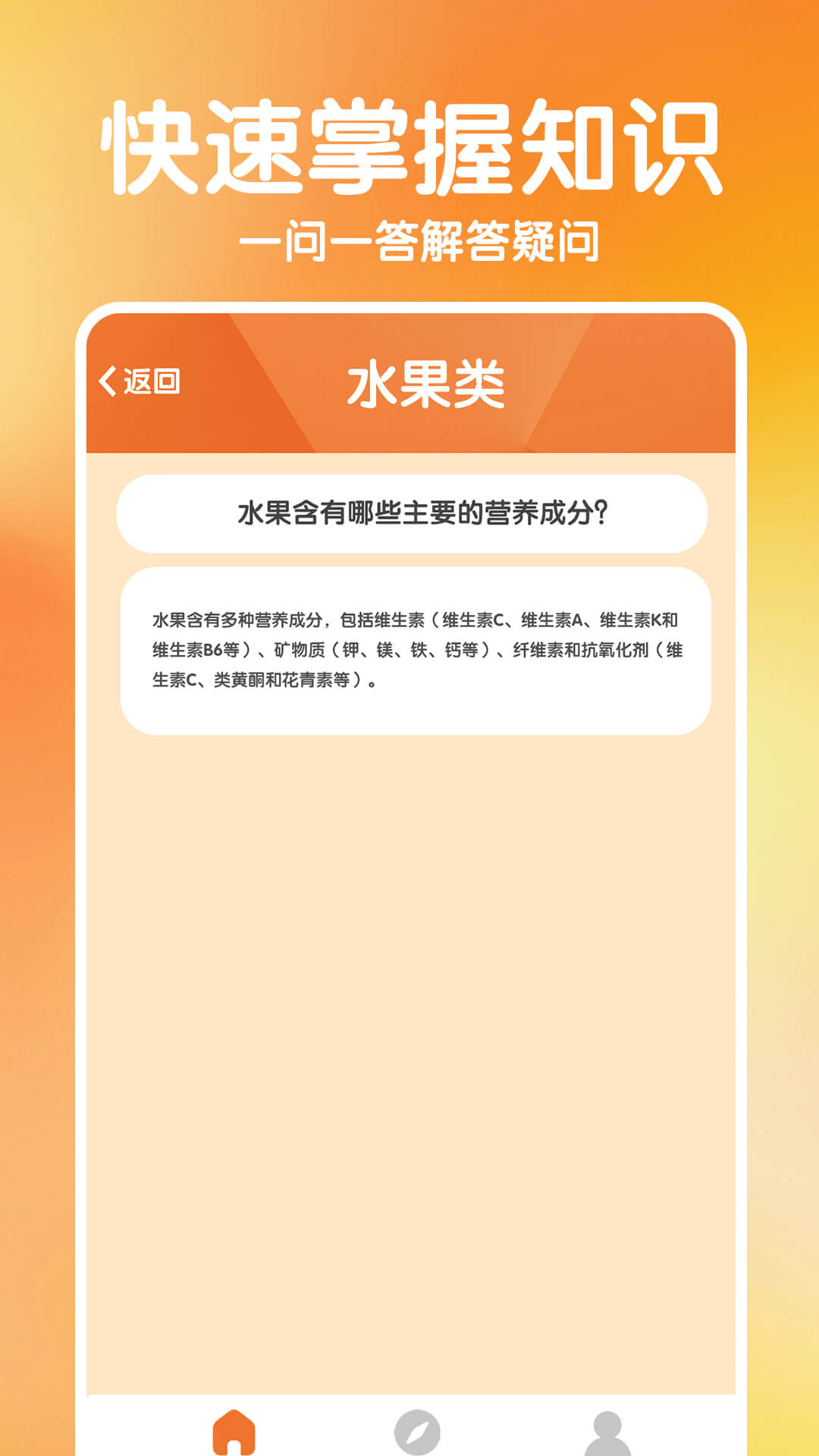农品百科