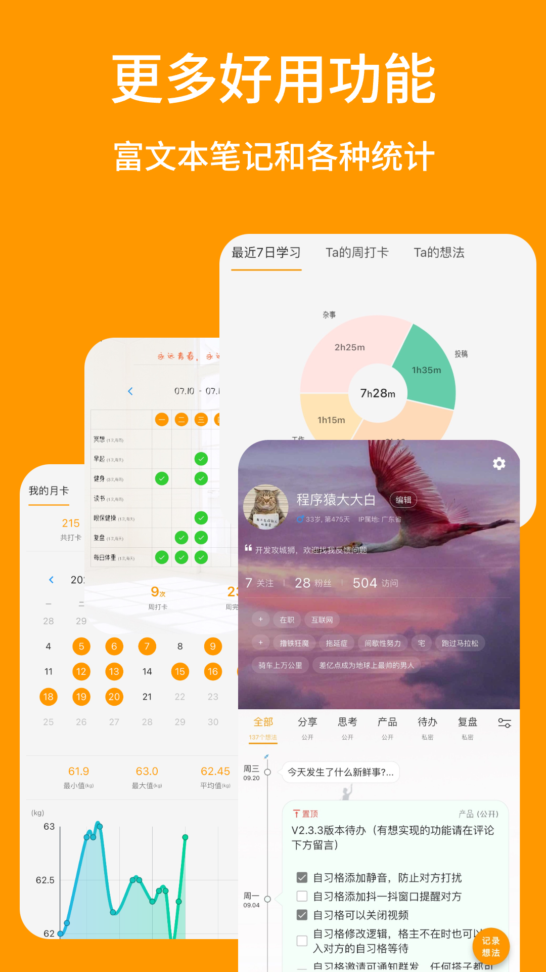 搭着学