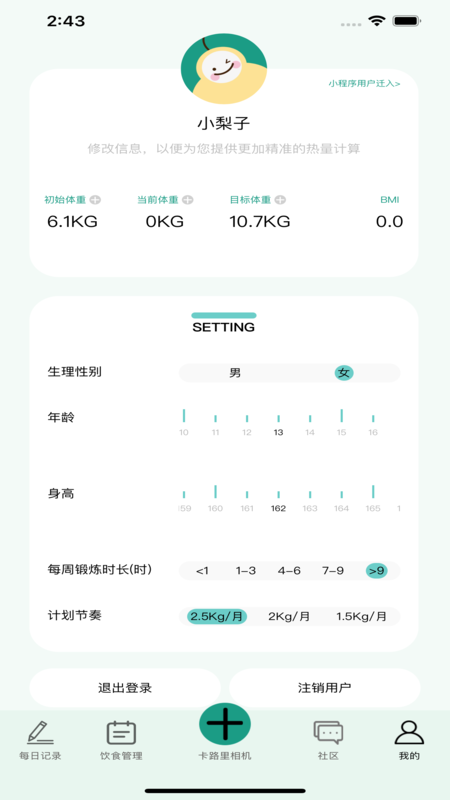 梨卡相机