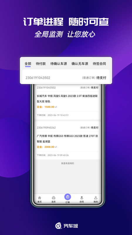 瑞马特汽车城