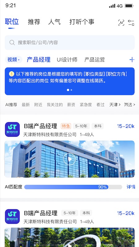 起哈聘