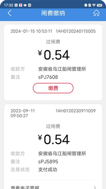滁河通