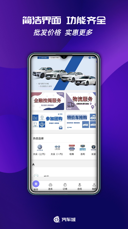 瑞马特汽车城