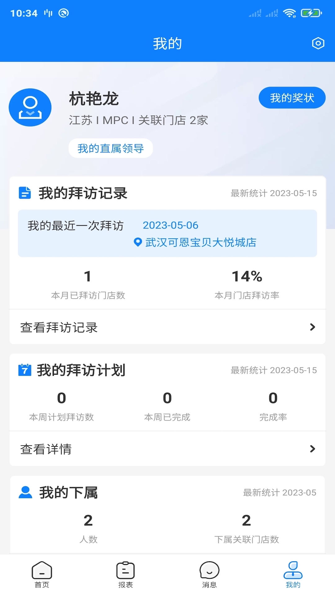 达能易掌柜_截图4