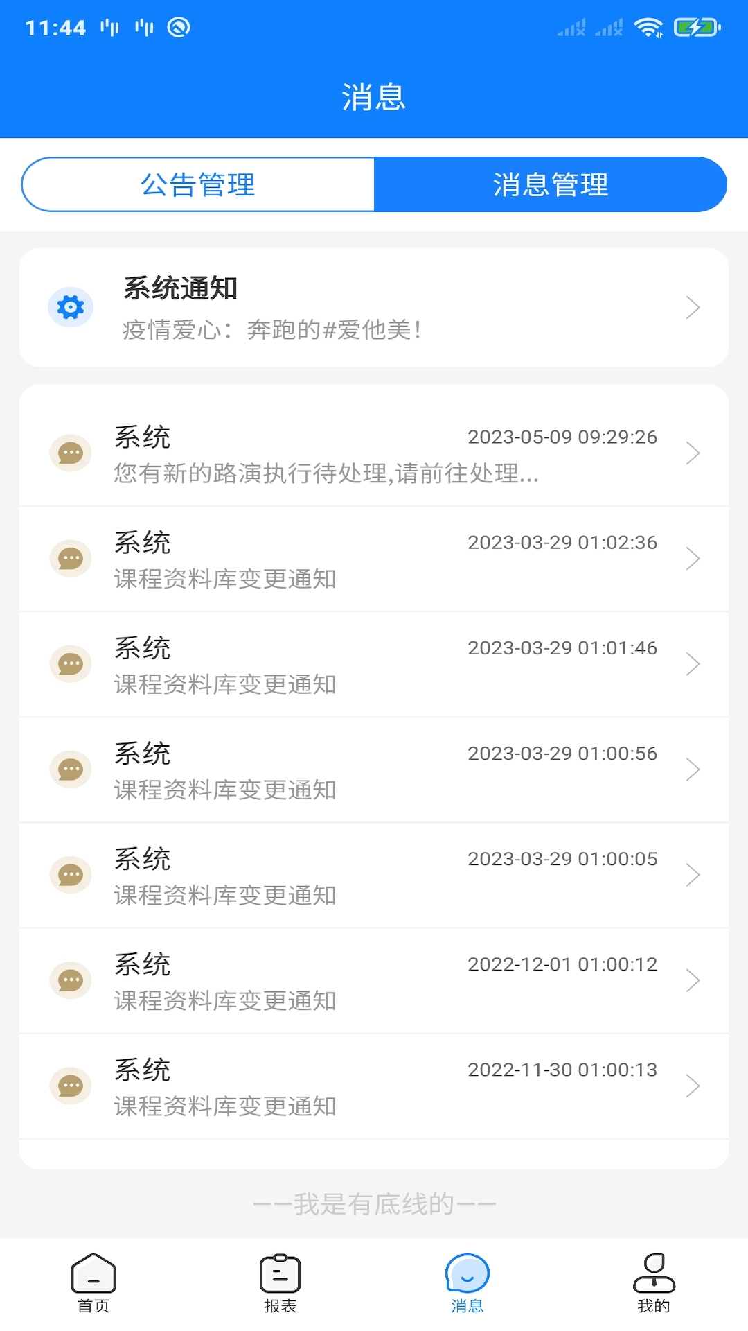 达能易掌柜_截图3