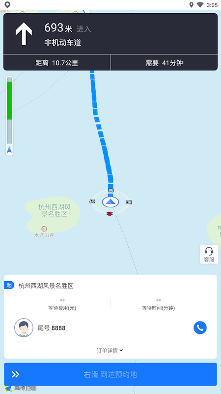 中视代驾_截图4