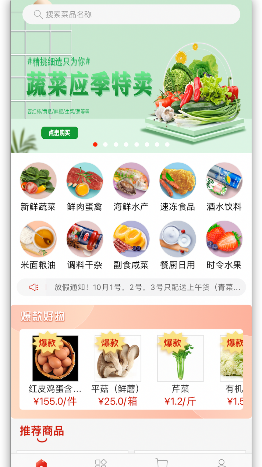 懒掌柜一站购