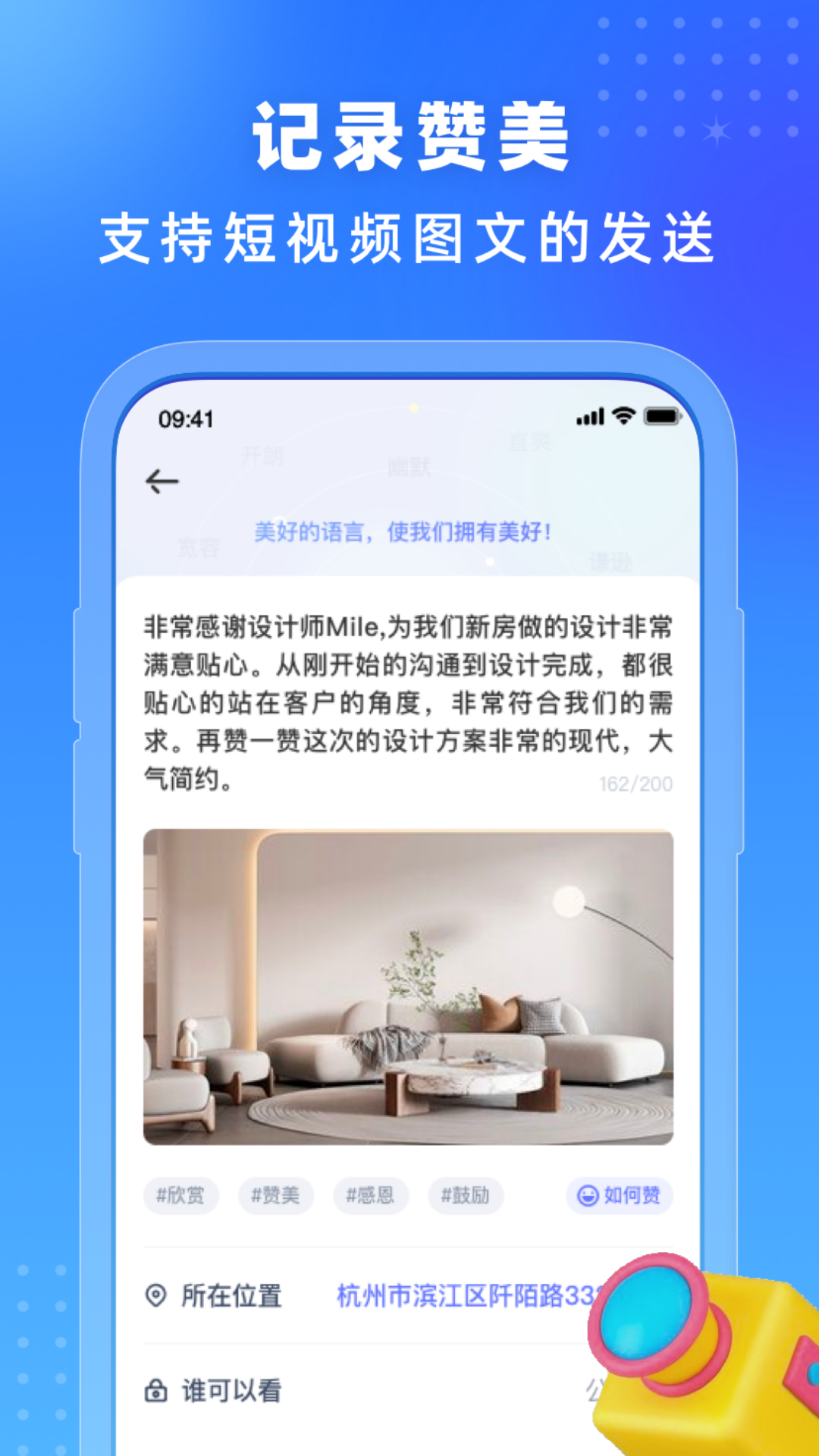 你好我在