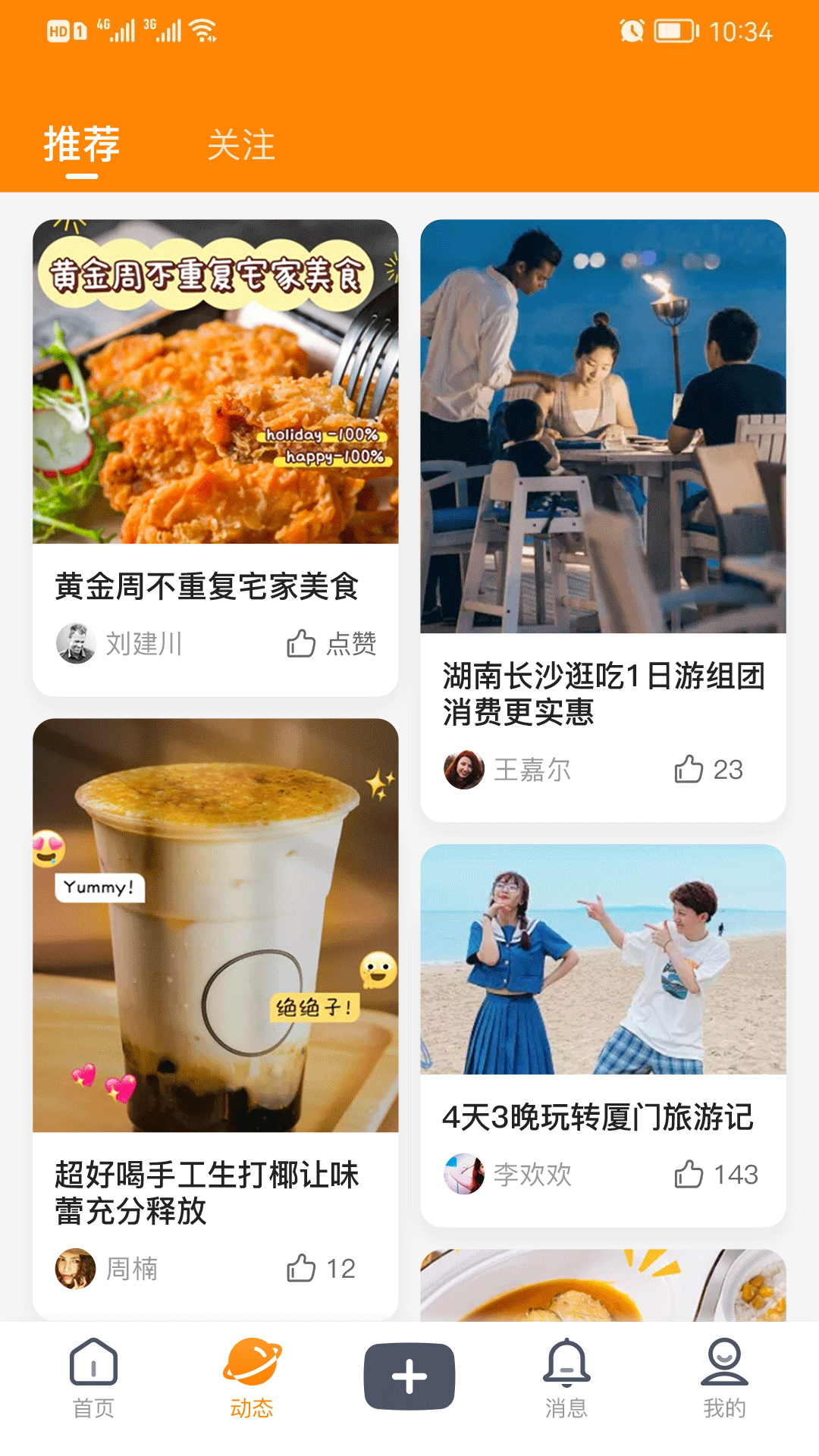 你圈我点_截图2