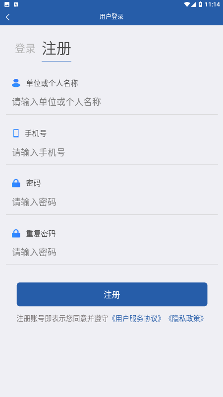 津农所平台_截图3
