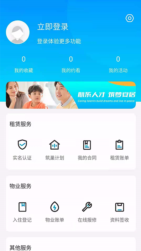 自在安居_截图5
