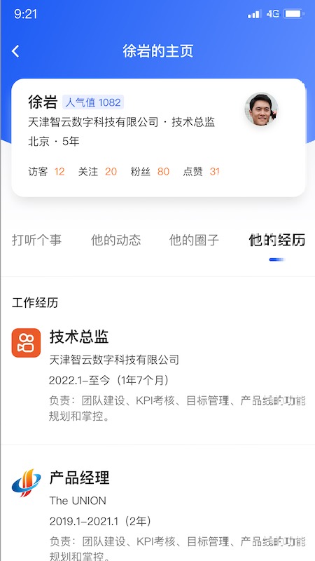 起哈聘