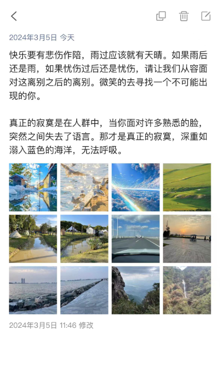 随手笔记
