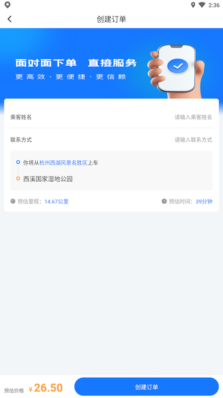 中视代驾_截图3