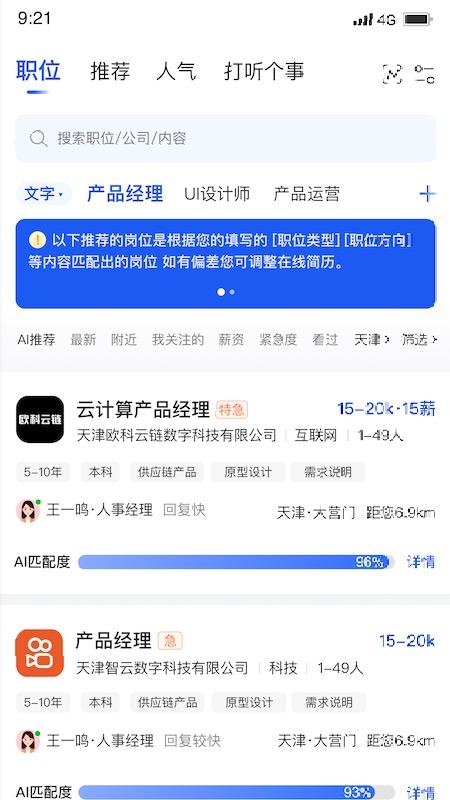 起哈聘