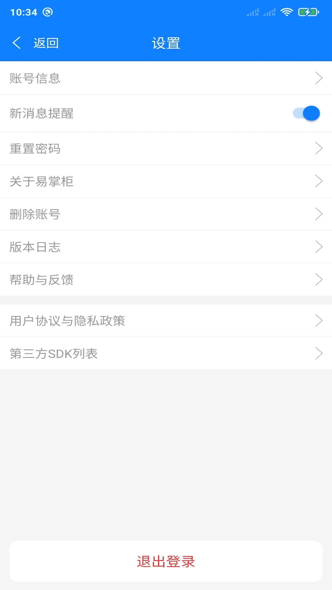达能易掌柜_截图5