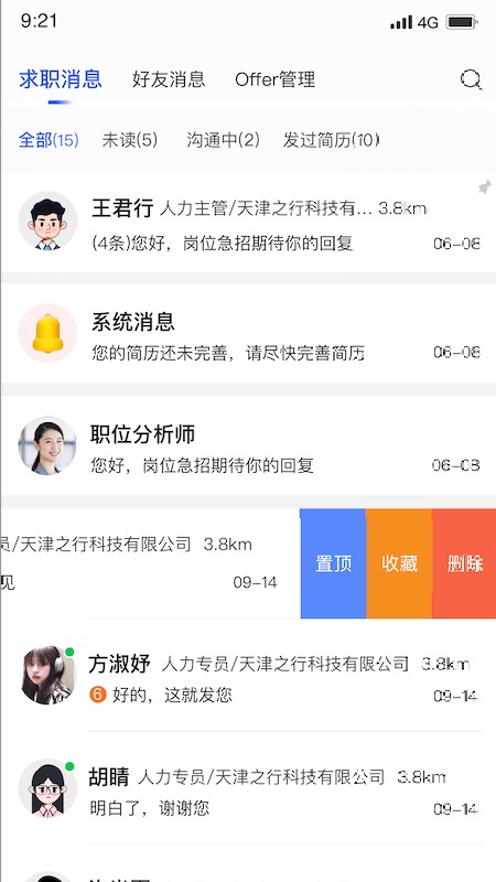 起哈聘