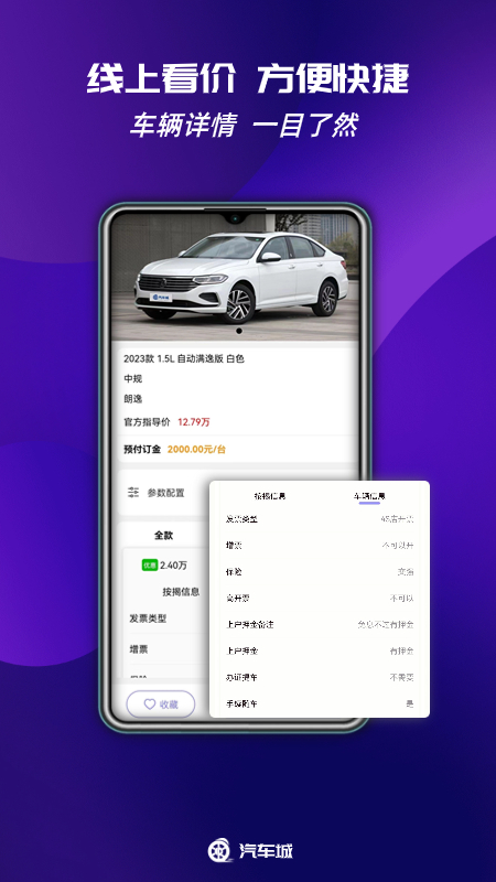 瑞马特汽车城