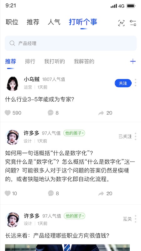 起哈聘