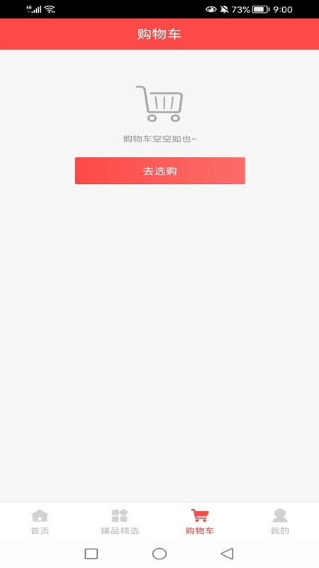 臻品时光