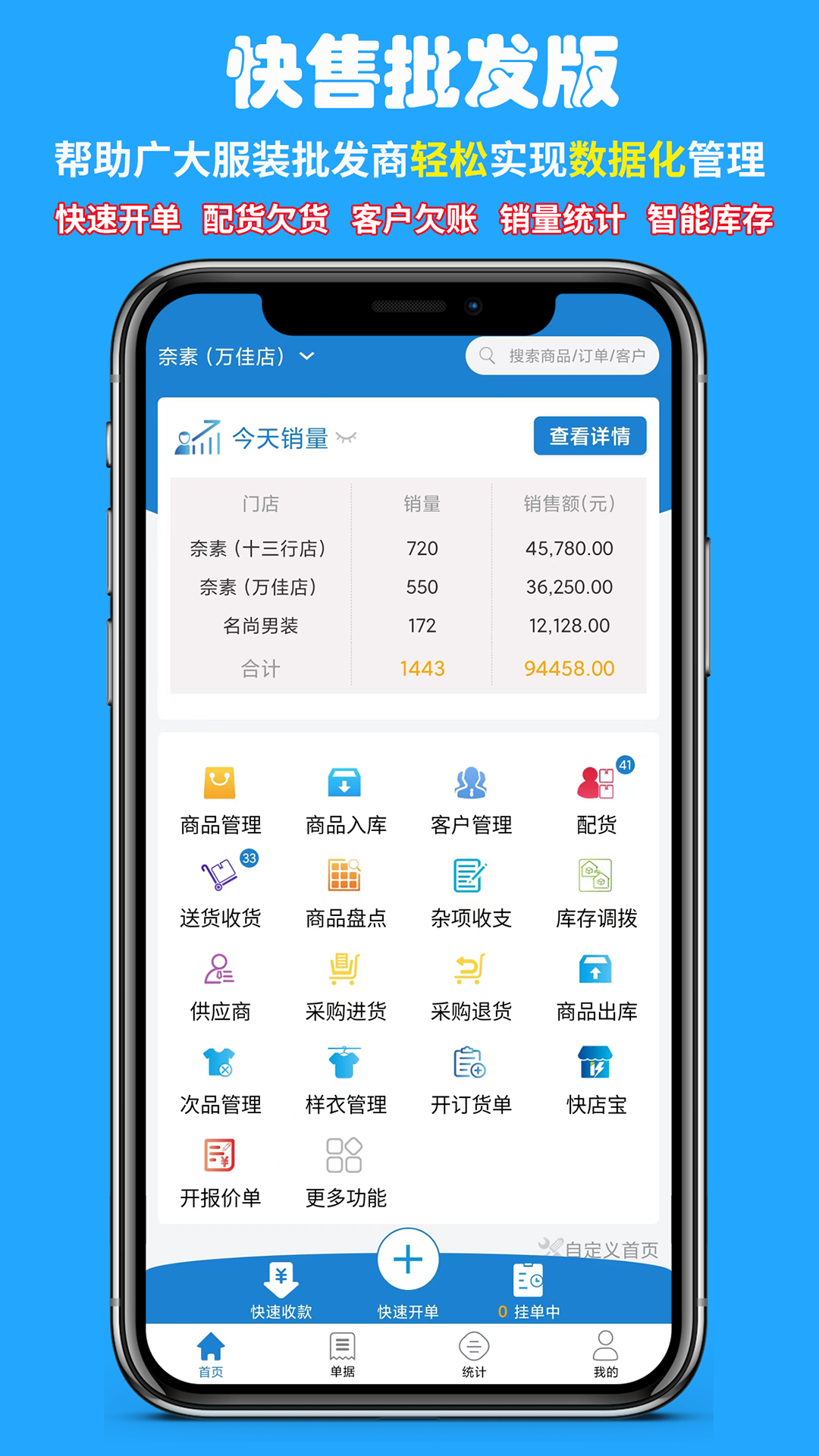 快售_截图1