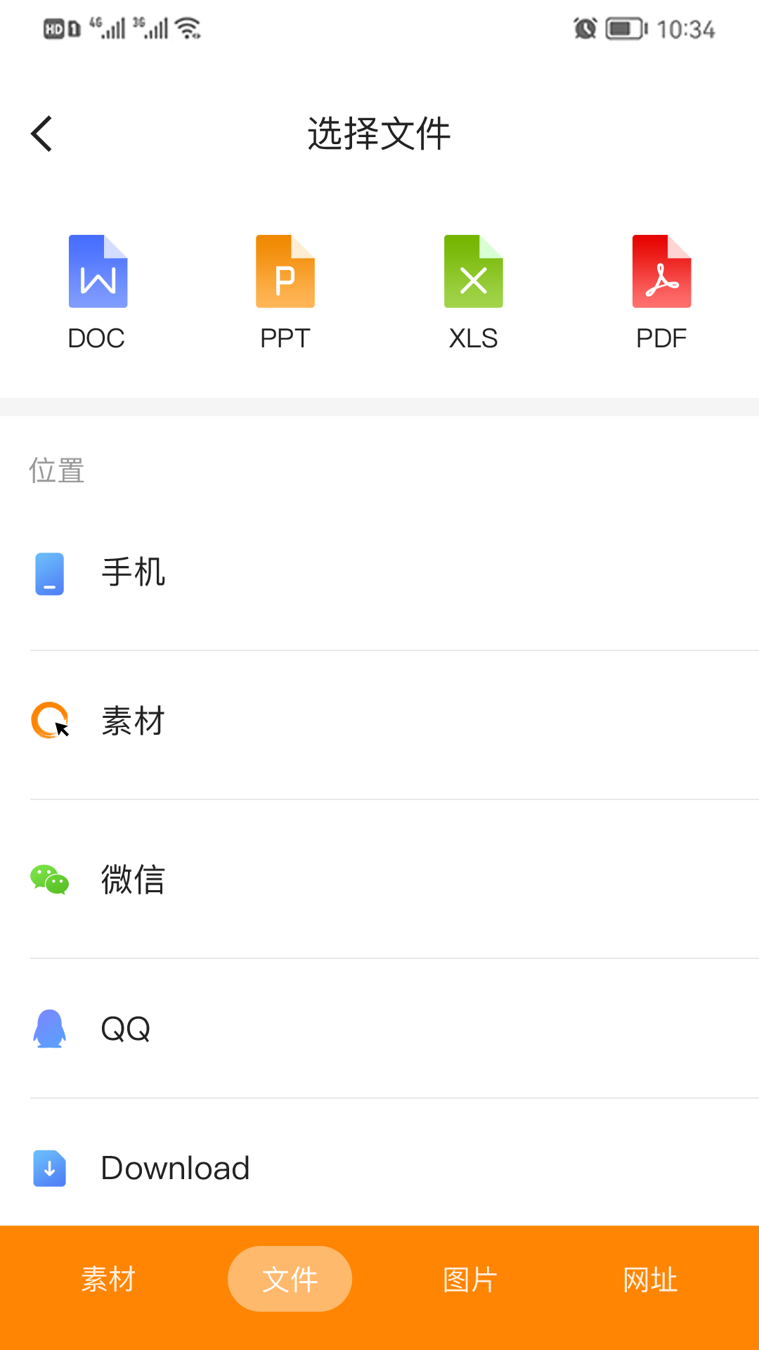 你圈我点_截图5