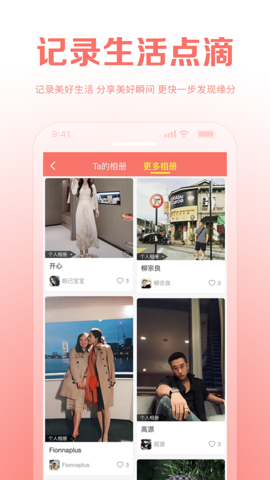 结亲家