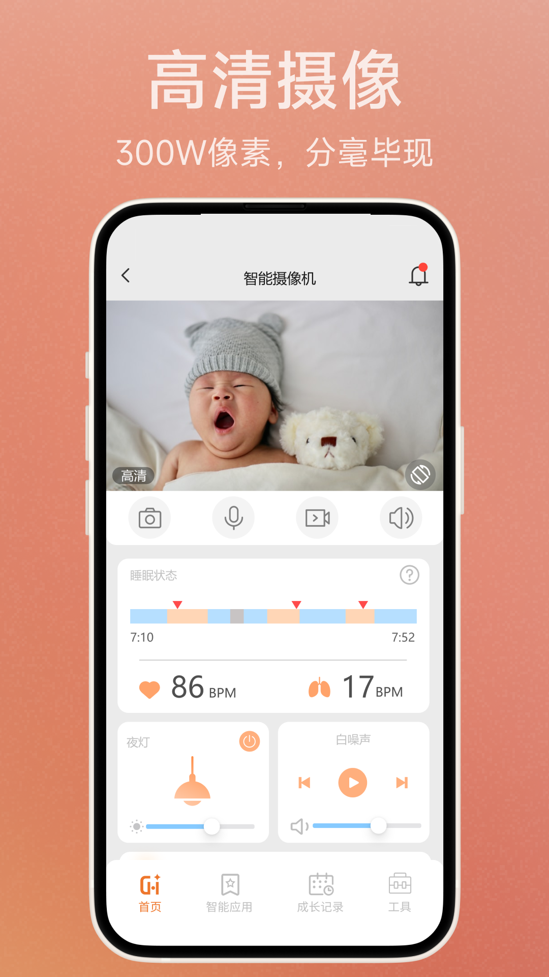 七格智联_截图3